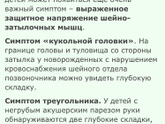 Кукольная головка , к