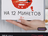 Я на мели.