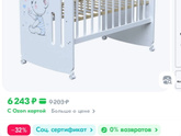 мебель для детской 🍼