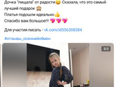 Что купить девочке 134 размера из Acoola?