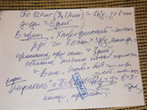 Есть тут кто понимает