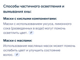 Я расстроена? хна смывается полностью или нет?