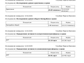 Посмотрите пожалуйста анализ!