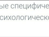 Развитие ребёнка в 3 года