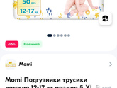 Цена товара на Озон