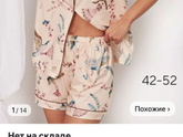 Хочу красивую домашнюю пижамку