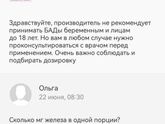 Ферритин