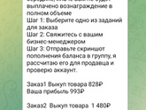 Это развод?