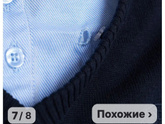 Джемпер с обманкой для мальчика