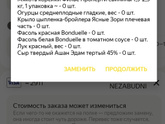 Первый раз заказыыаю в