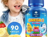 Омега 3