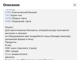 Домашний торт