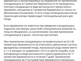 Метронидазол свечи при беременности
