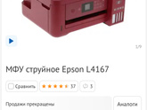 Принтер