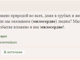 Святые отцы - о милосердии кто писал?