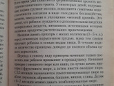 Прикорм