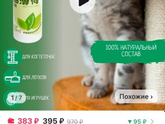 Когтеточка