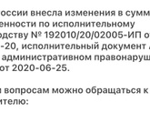 Судебная задолженность