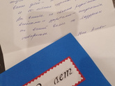 Конверт не пустой! Это здорово!