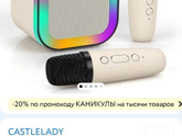 Прикольная штука