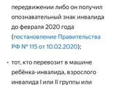 Вопрос про знак инвалида на машину