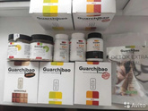 Guarchibao