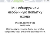 Инстаграм