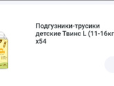 Какие подгузники вы можете назвать идеальными?