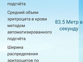 Кто шарит в анализах?