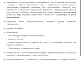 Список в роддом У