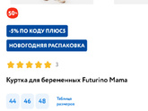 Куртка на зиму