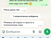 Мошенница
