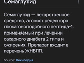 Девочки кто худеет на семавике ?