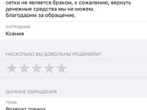 История с wb. Как я вернула деньги за доставку)