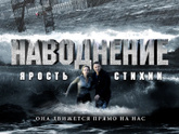 Последнтй день земли(фильм)