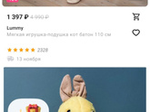 Непонятки вб