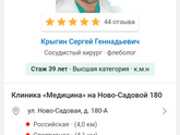 Варикоз Есть не большой