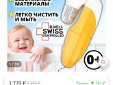 Силиконовая насадка на назальный аспиратор