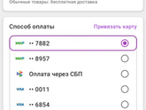 От чего зависит есть ли предоплата на WB