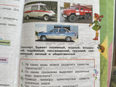 2 класс?