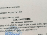 Девченочки была сегодня на