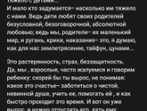 Ору на ребенка