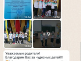Какой ваш детский сад?