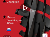 Супер тушь для ресниц ❤️