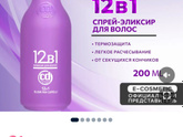 Посоветуйте хорошую несмывайку для волос