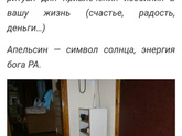 Про апельсины