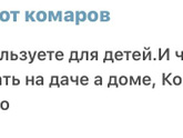 Комары