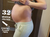 32 недели.