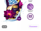 Кондиционер...концентрат