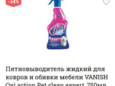 Чем качественно отчистить/ отмыть ковролин?